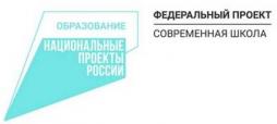 В рамках проекта в 2020-2021 учебном году школой получены телевизоры жидкокристаллические в количестве 6 шт. на сумму 488067,18 руб.